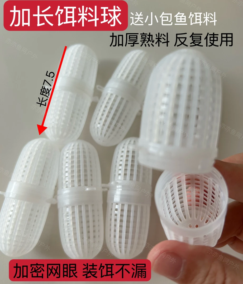 加长饵料球蚯蚓盒黄鳝虾鱼笼饵料盒鱼具用品大全钓鱼配件垂钓渔具