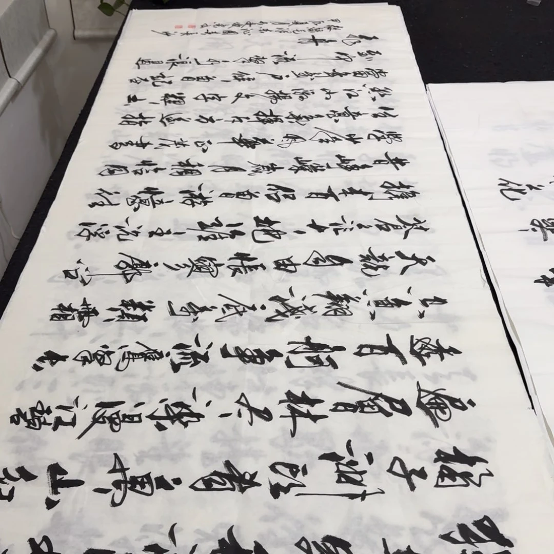 书法老师精品行书