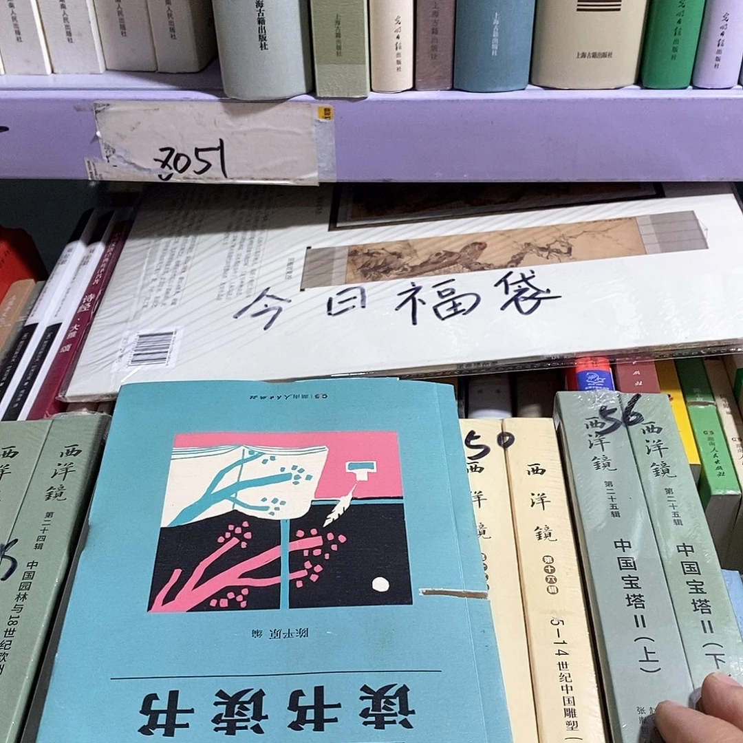 瑕疵锯口  读书读书……
