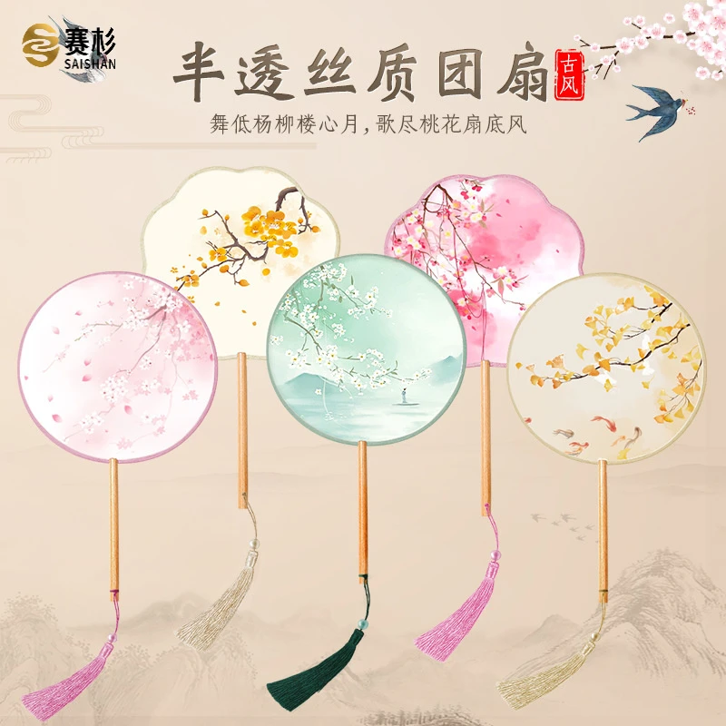 半透明长柄团扇古风扇子丝质舞蹈扇女中国风汉服旗袍古装小圆扇