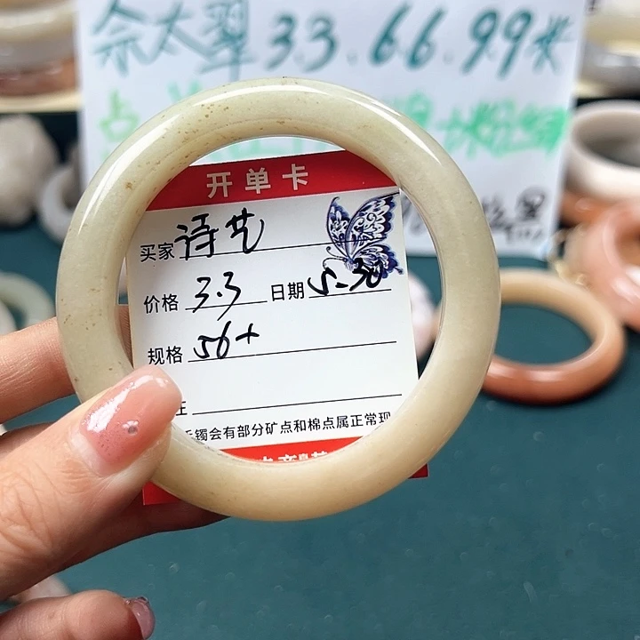 石英质玉手镯未镶嵌诗*