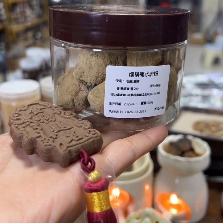 合香金榜题名牌子➕绿棋楠水磨50克