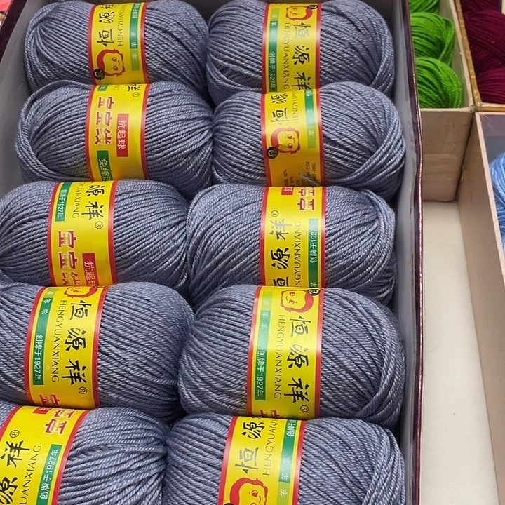 恒源祥宝宝高级灰一斤