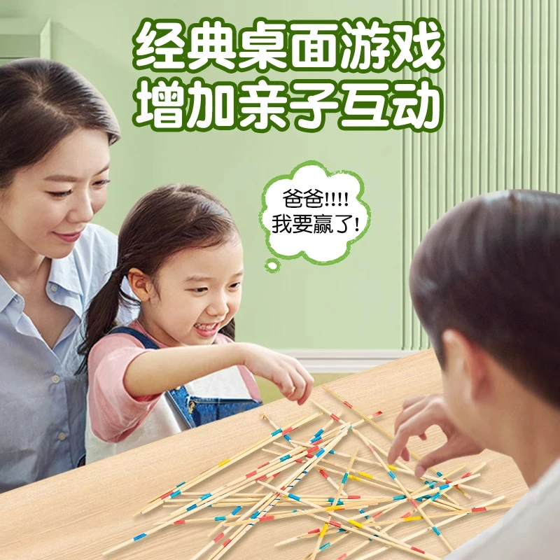 益智儿童思维训练挑木棒游戏棒亲子互动怀旧趣味桌面玩具80后怀旧