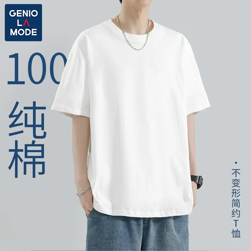 GENIOLAMODE简约白色t恤男短袖春夏季青少年亲肤舒适正肩圆领半袖