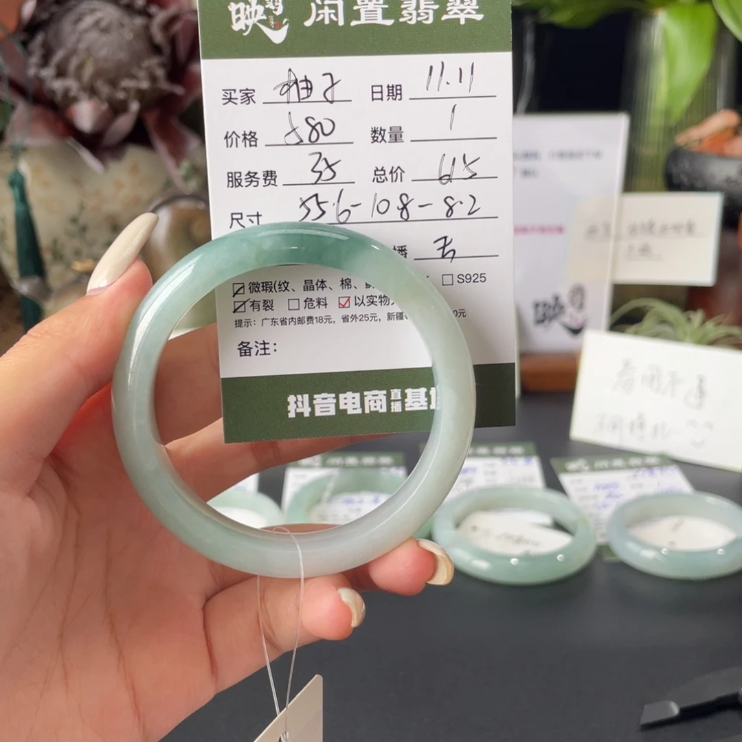 柚***麻翡翠未镶嵌手镯翡翠