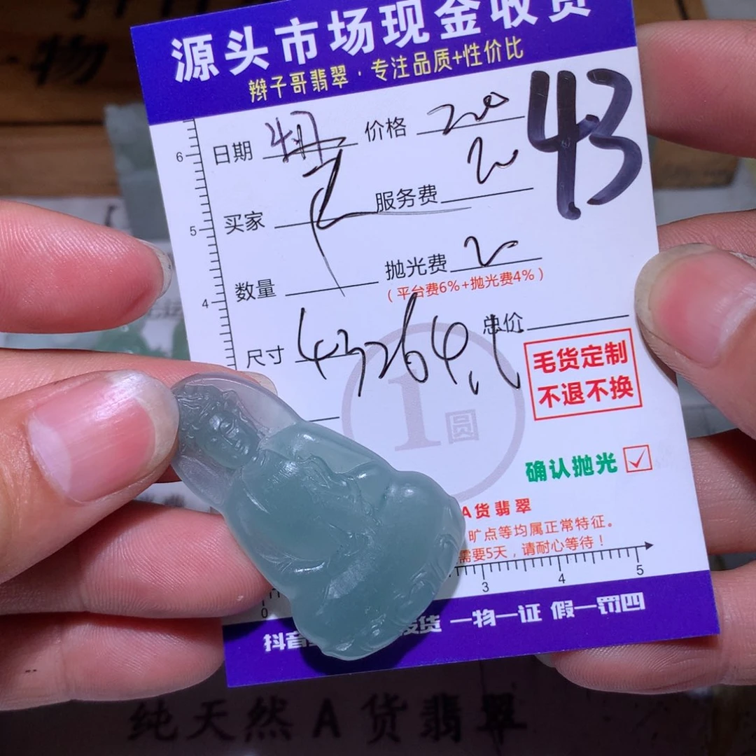 定制翡翠未镶嵌春****妳