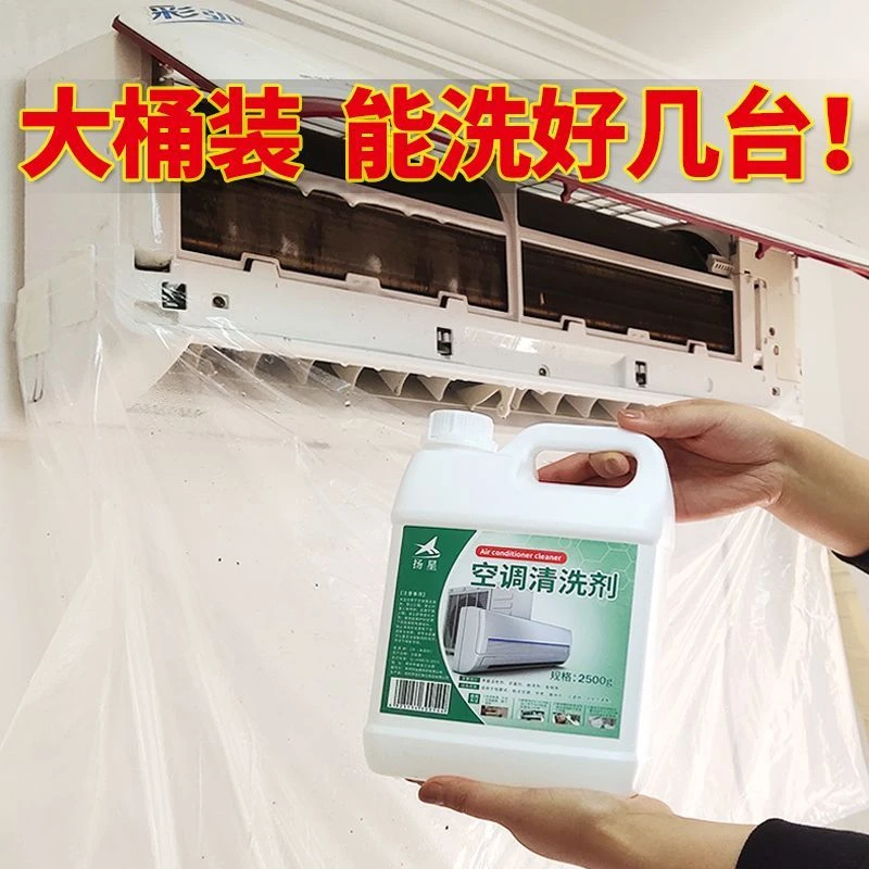 空调清洗剂强力去污家用内机室外机通用去尘除垢免拆洗空调清洁剂