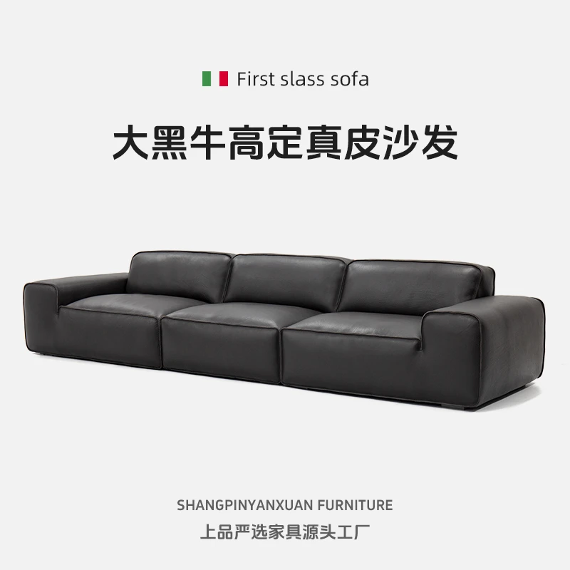 【亚岛皮行】大黑牛真皮沙发家用客厅意式极简头层牛皮黑色直排沙发