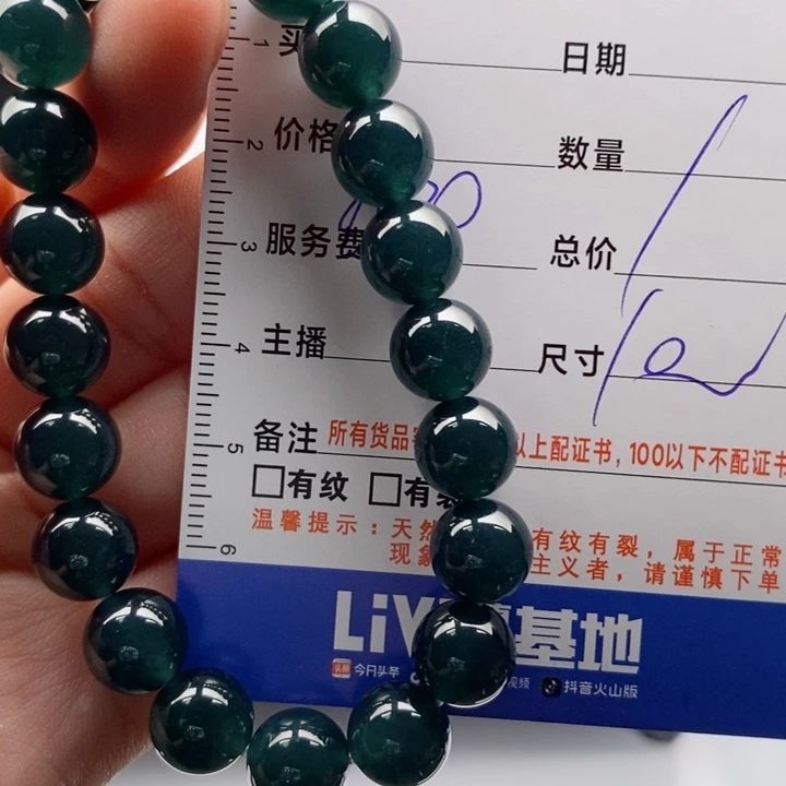 未镶嵌手链翡翠多样性