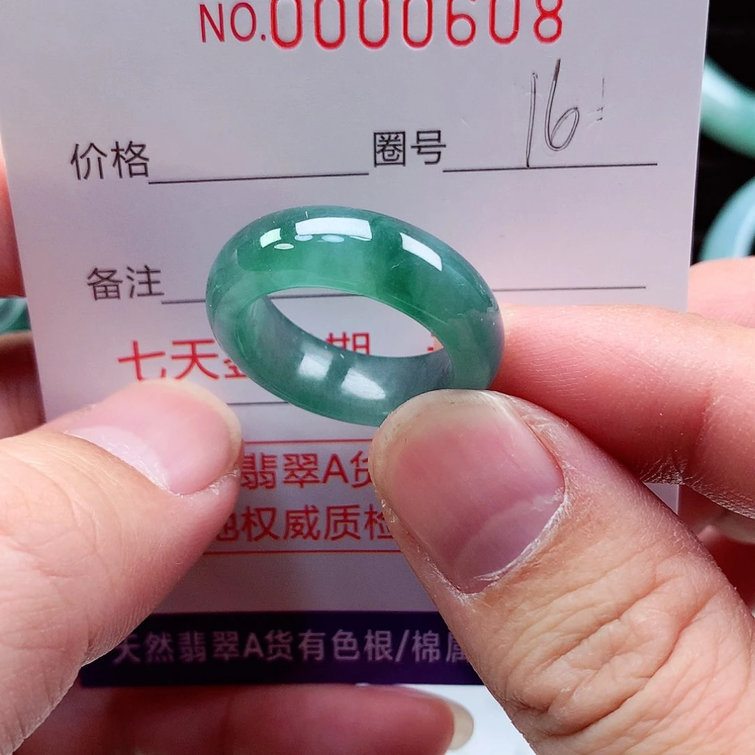 【闪购商品】翡翠戒指未镶嵌天然