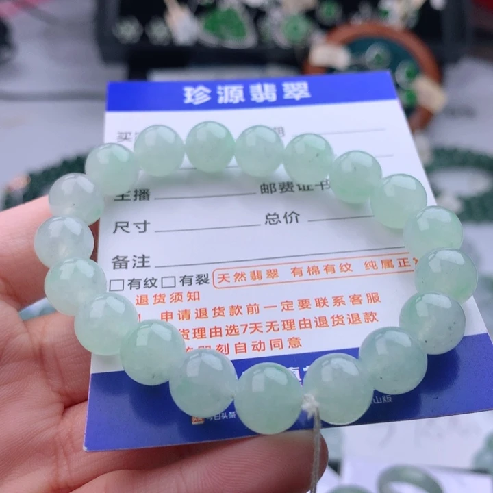 未镶嵌手链翡翠乐*卡9.9