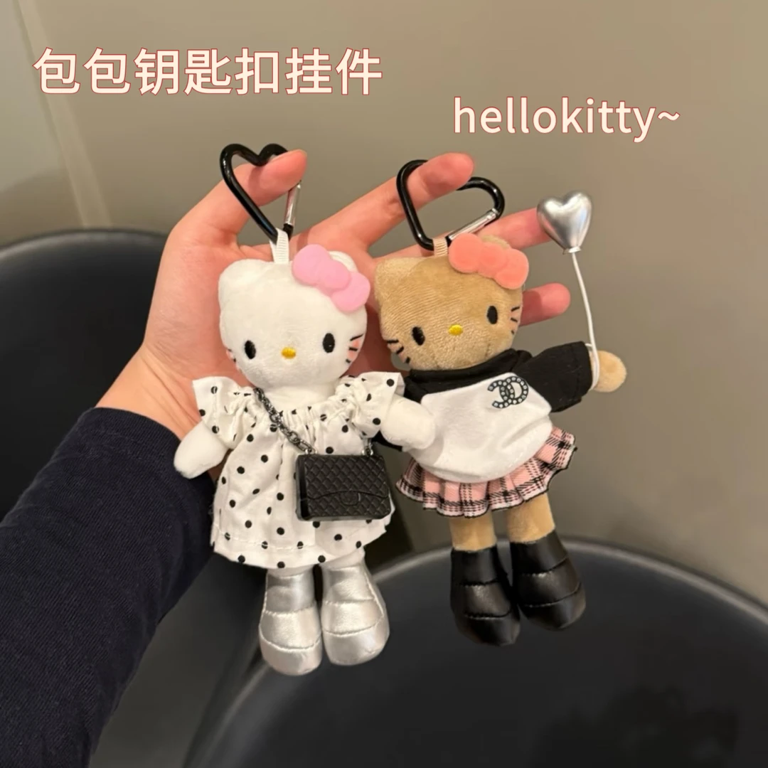 可爱长腿kitty毛绒挂件裙子换装娃衣ins风玩偶挂饰车载钥匙扣挂件