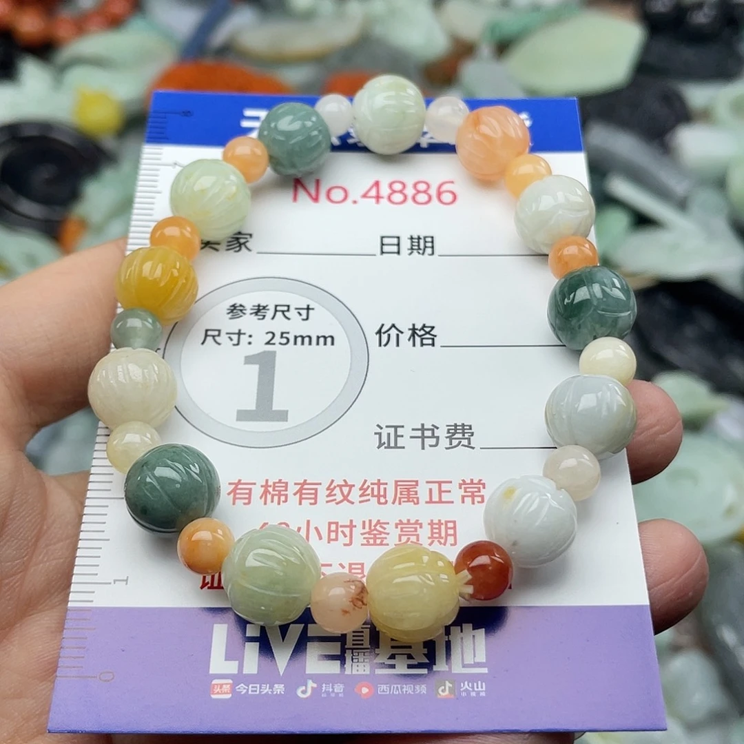 翡翠未镶嵌挂件4886