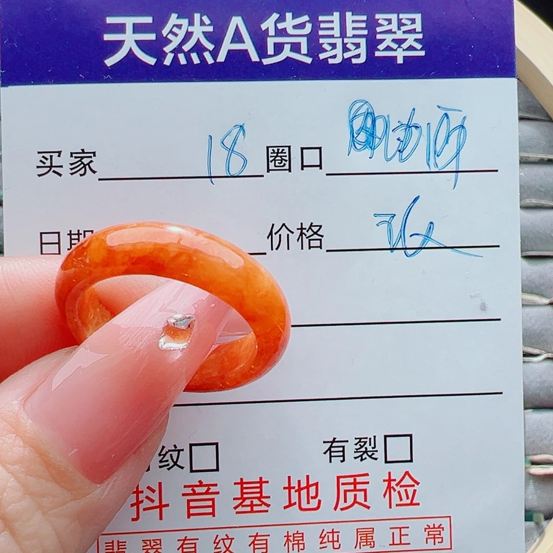 未镶嵌戒指翡翠戒圈