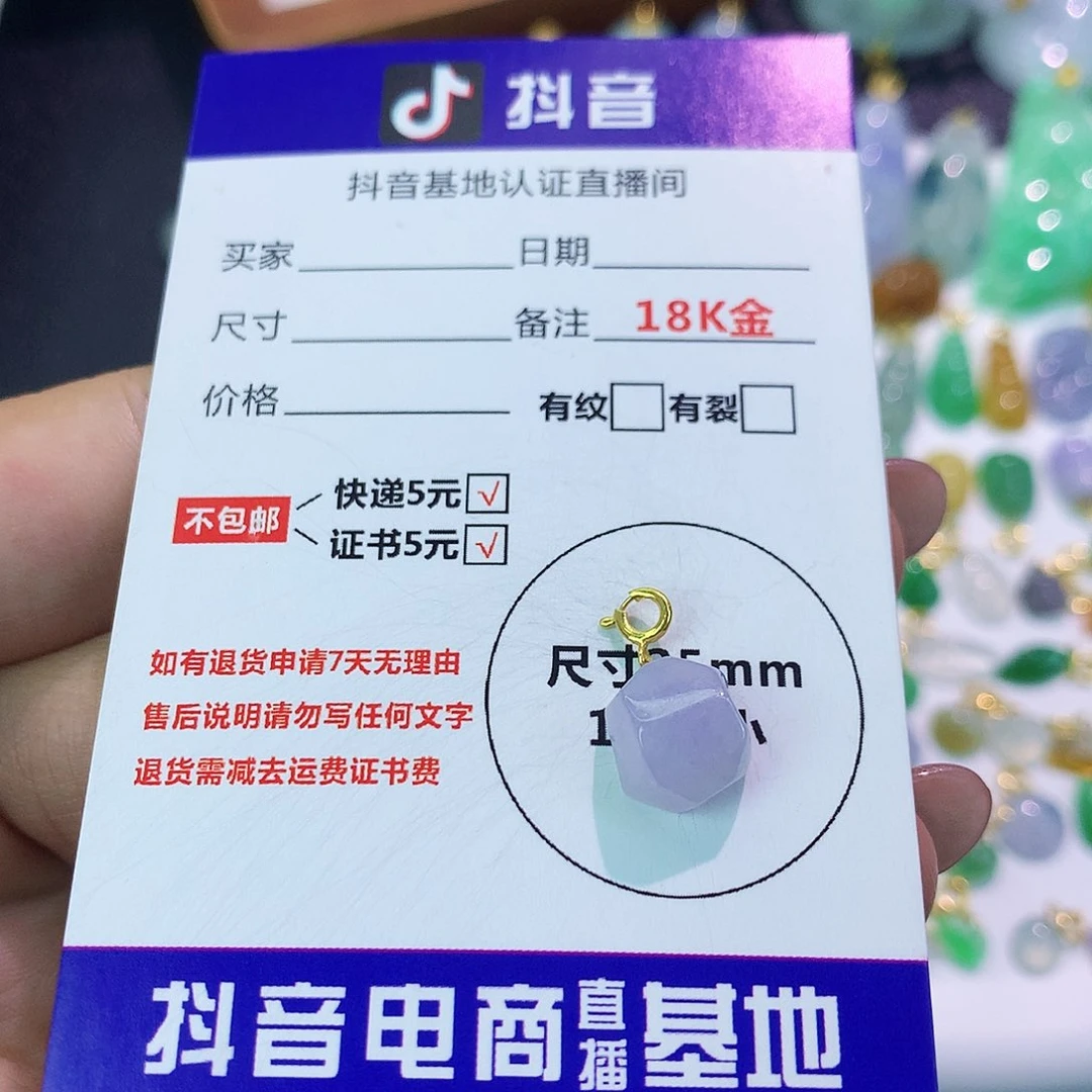 吊坠(不含链)18K金镶嵌翡翠