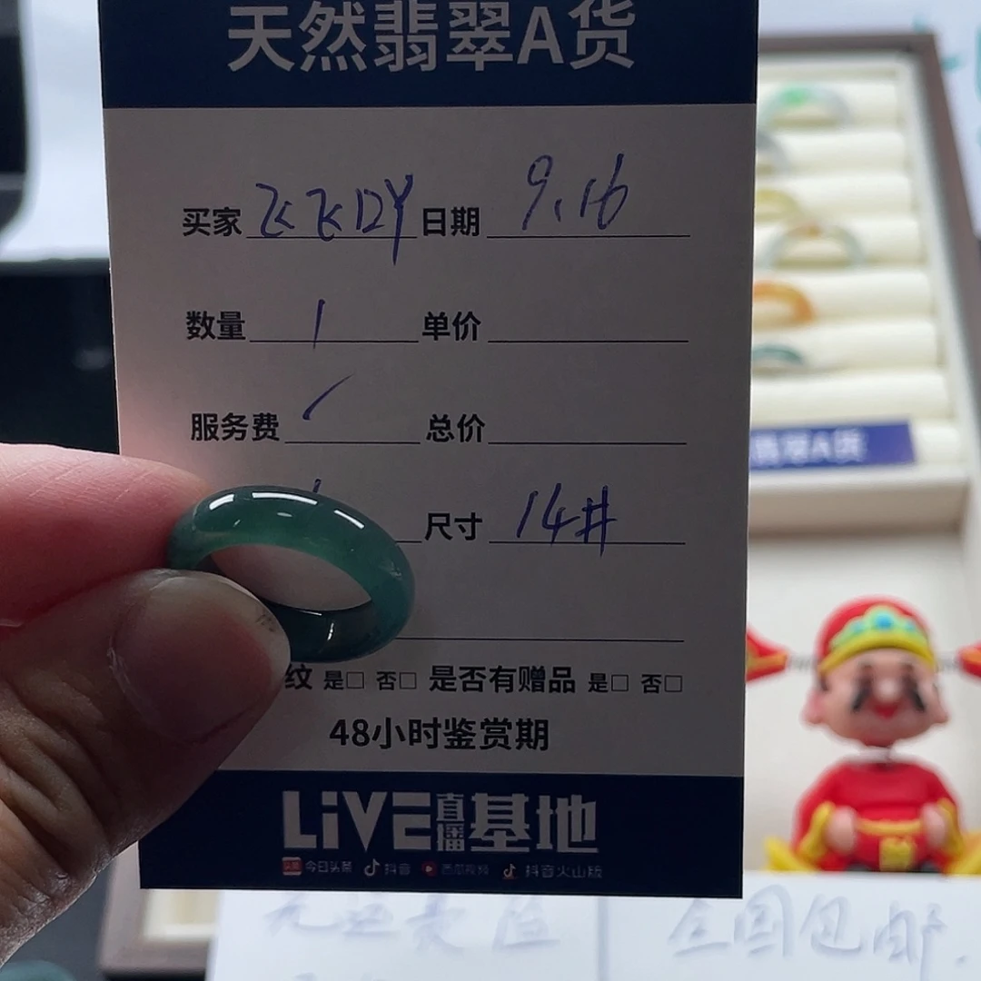 未镶嵌戒指翡翠飞*吖翡翠