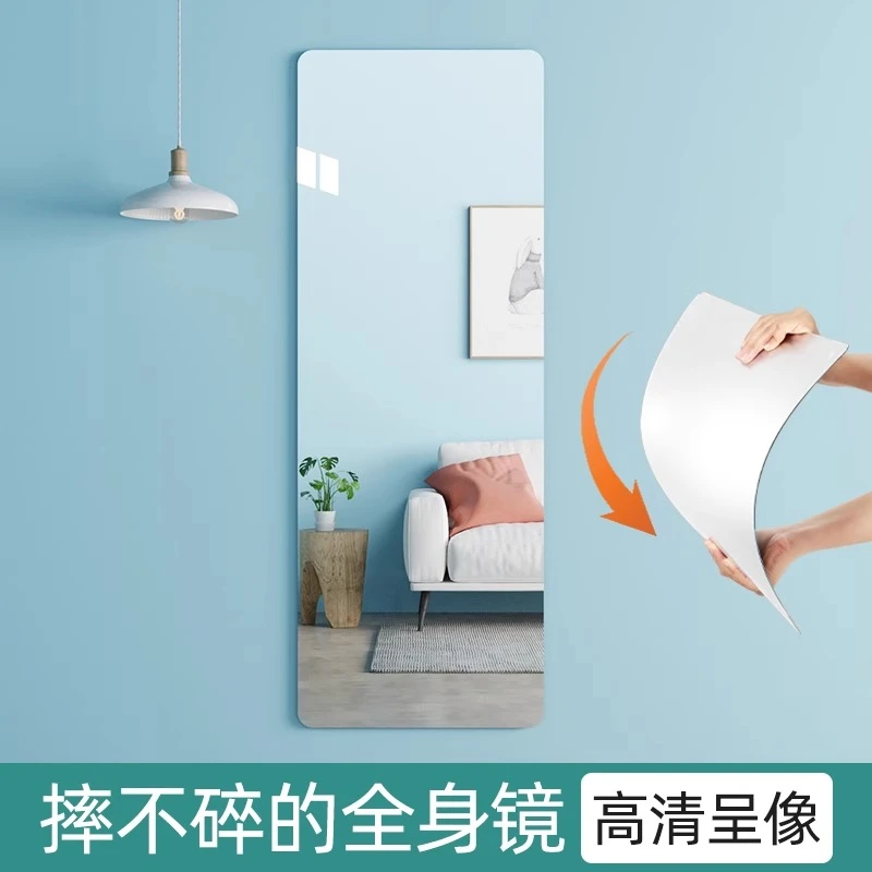 软镜子贴墙自粘卧室装饰房间布置高清穿衣镜全身家用柜门贴纸翻新