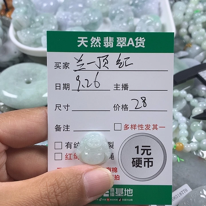 兰***兰翡翠未镶嵌吊坠(不含链)
