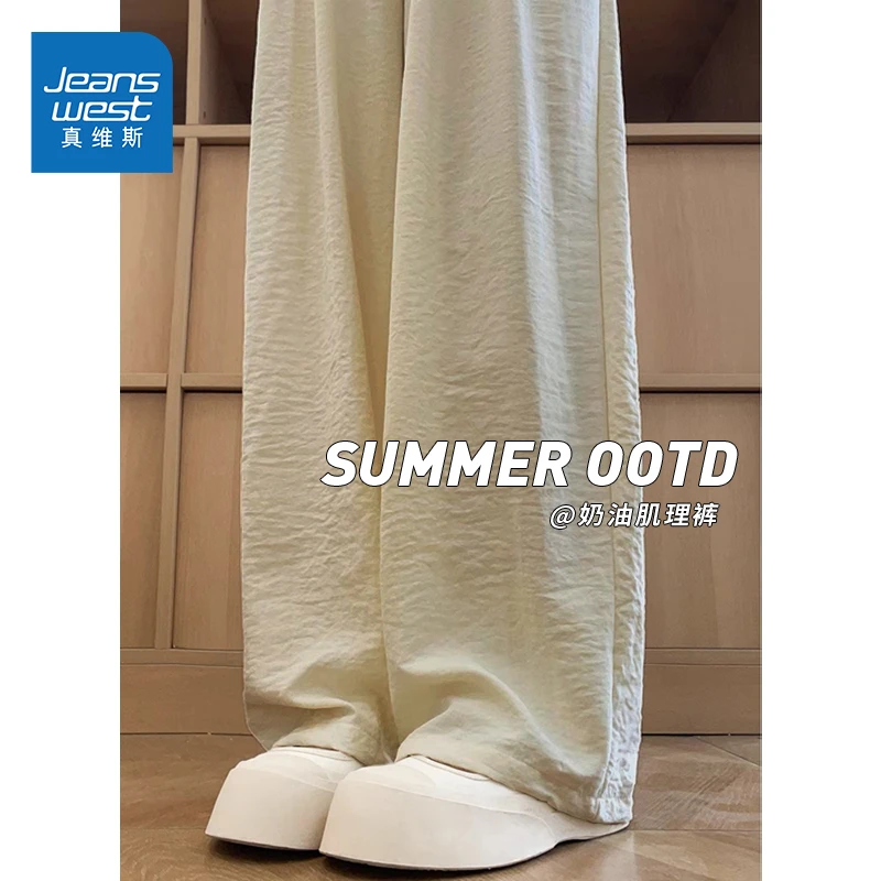 真维斯奶芙冰丝山本裤女夏夏天穿搭新款高腰垂感休闲肌理感阔腿裤
