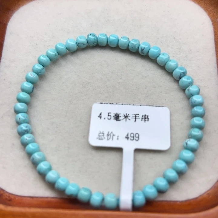 未镶嵌绿松石手链