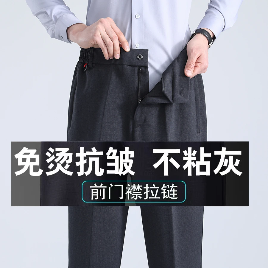 春秋新款中老年弹力直筒裤爸爸高腰深裆男式免烫加绒厚款休闲裤子