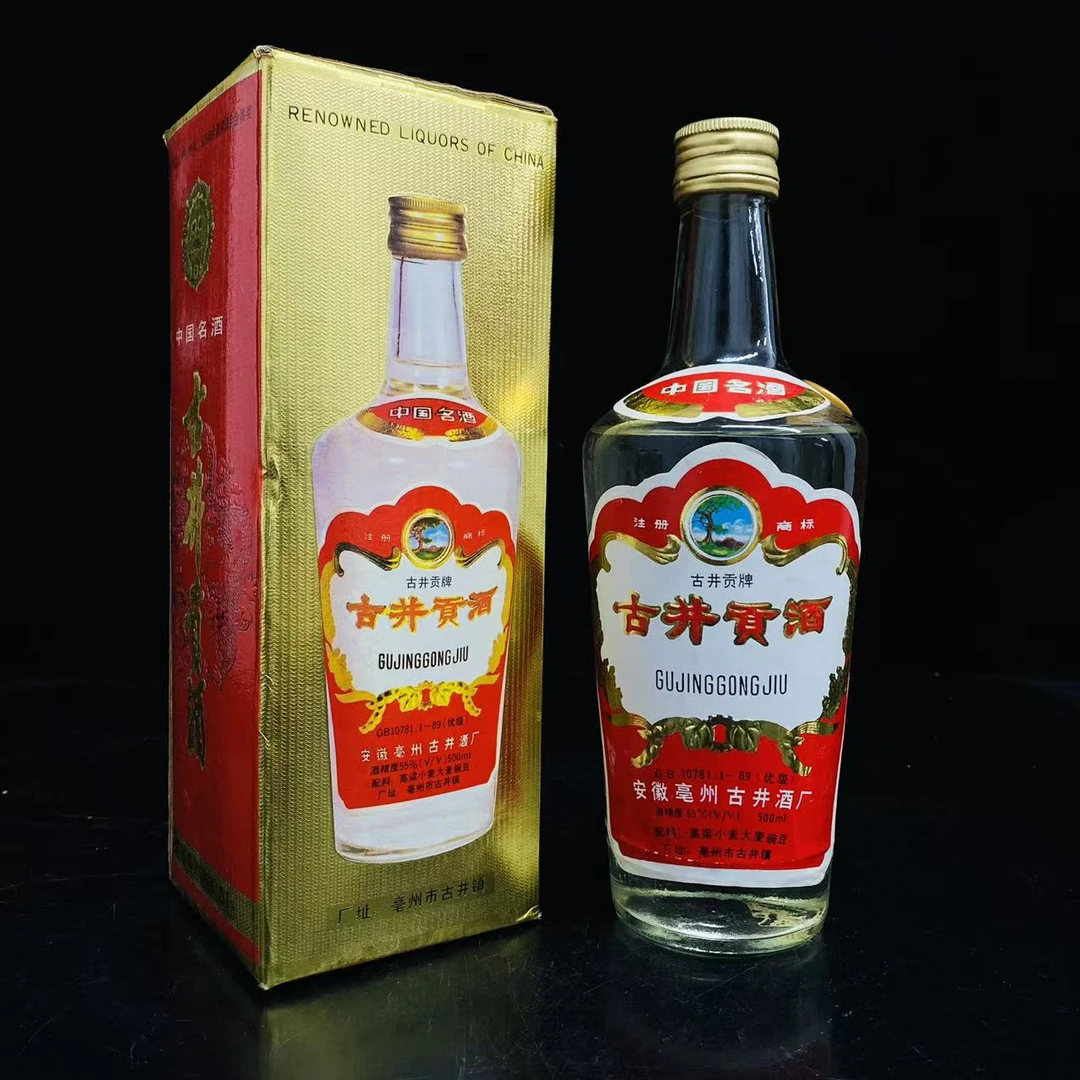 古井贡酒 1991年 55度 500ml  y109295