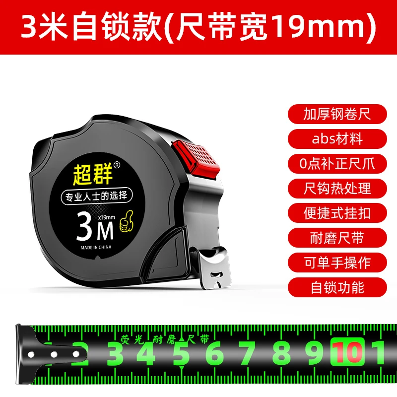 迷你防摔精度加厚专用加硬米尺5米钢工具5米尺子测量工具钢卷尺