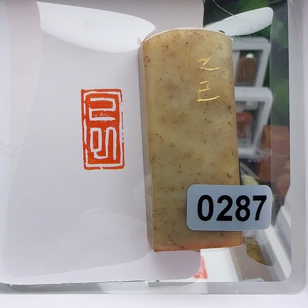 寿山石印石汉乙巳1×2