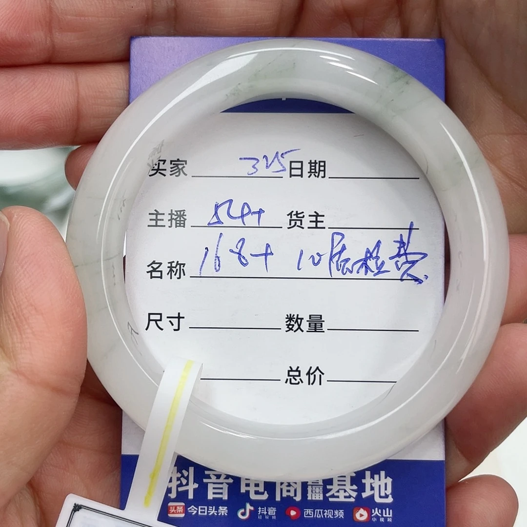 石英质玉手镯未镶嵌