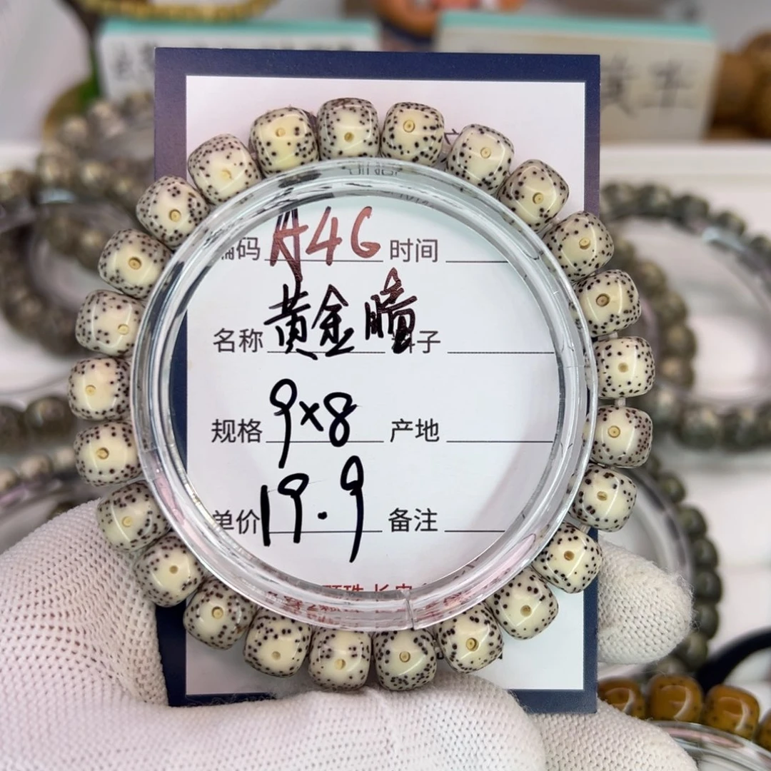 吊坠星月菩提黄金瞳