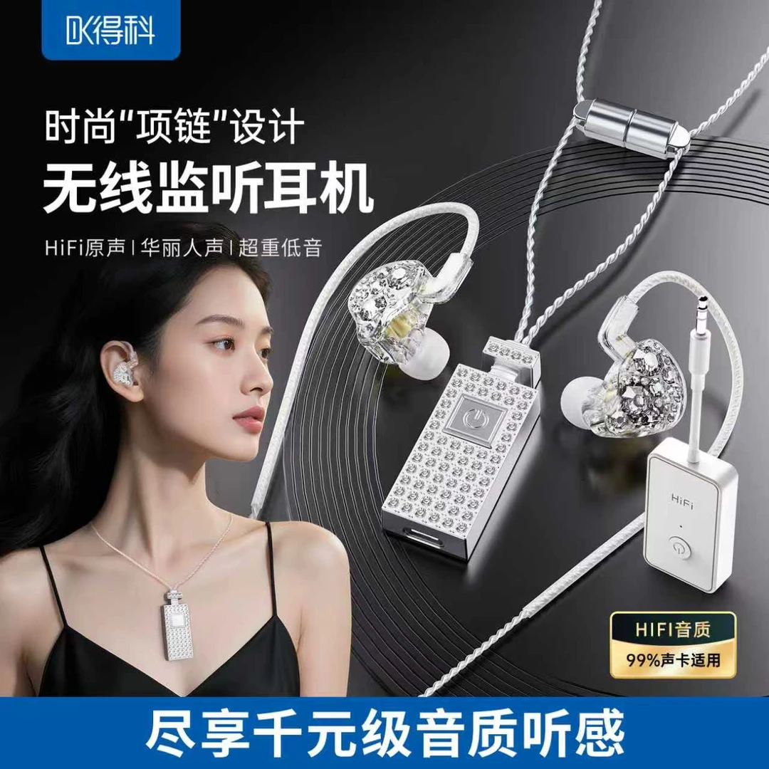 得科M9无线项链款监听耳机声卡专用娱乐唱歌专业声卡耳返耳机