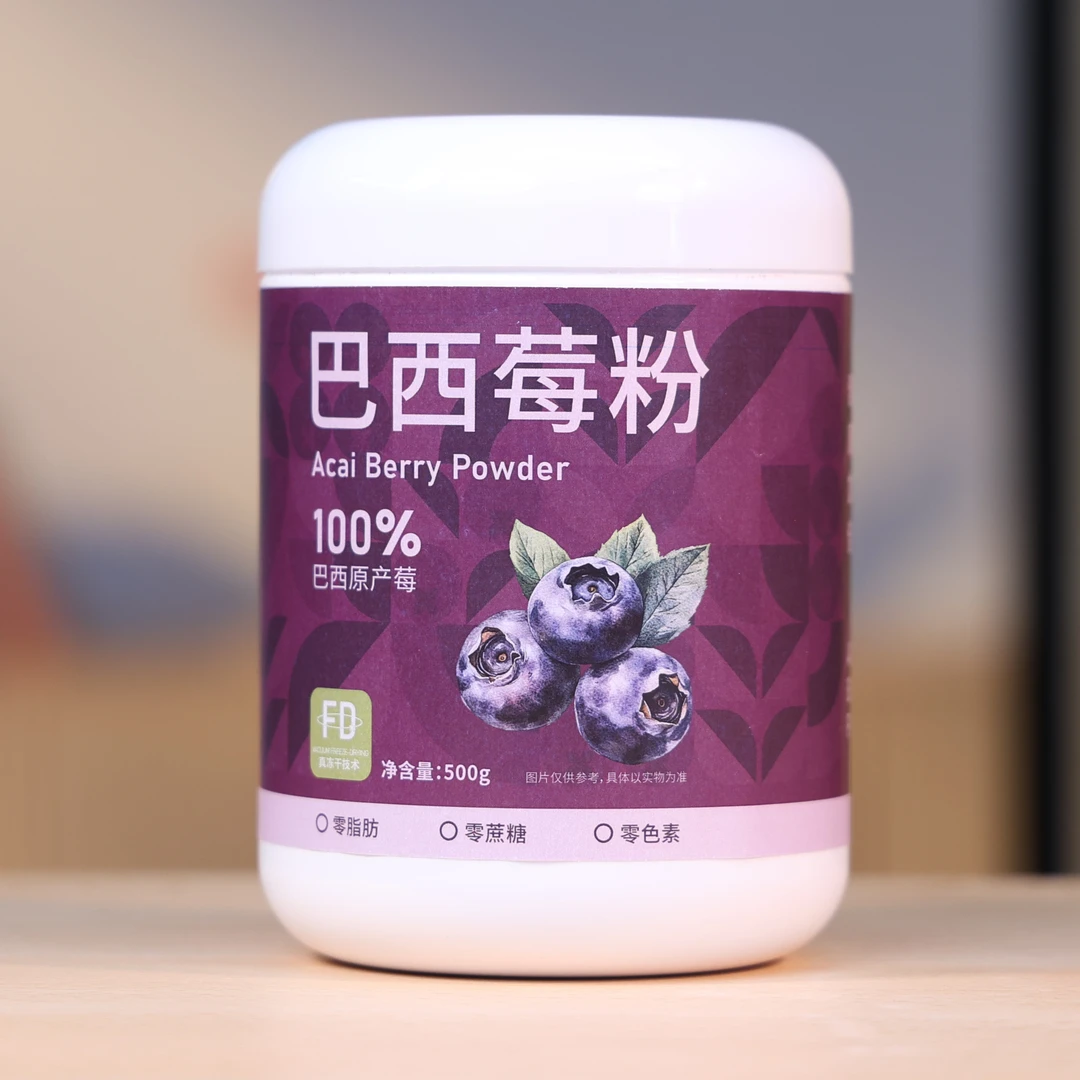 【刘莎推荐】巴西莓粉冲泡饮品500g带茶样