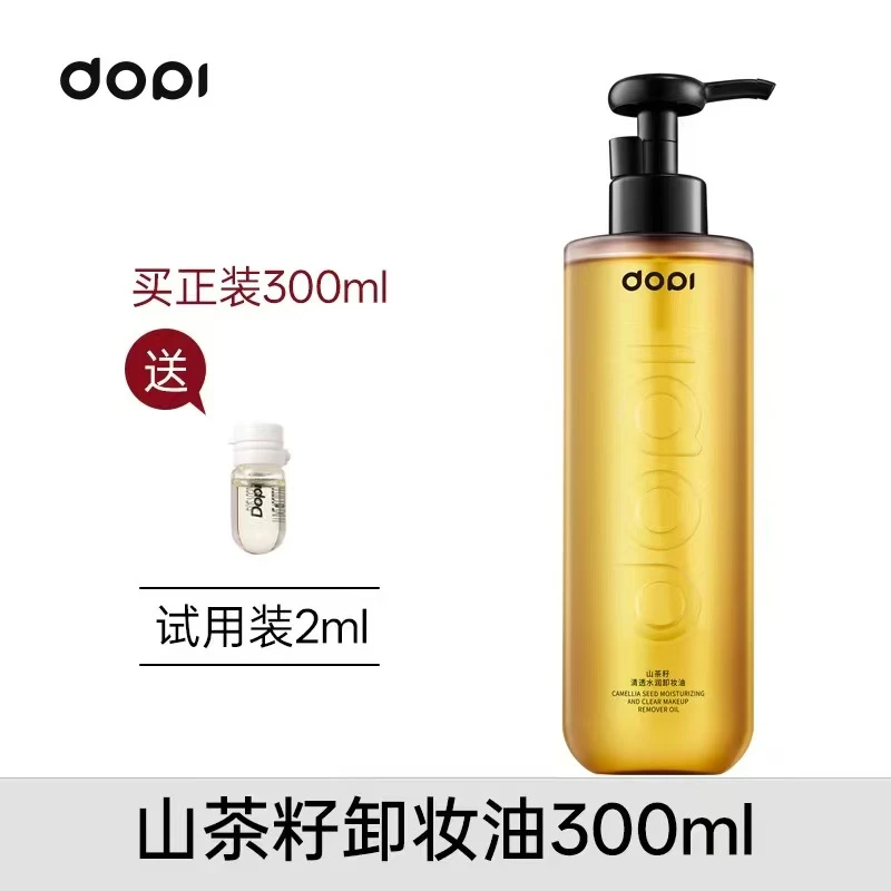 【官方正品】山茶籽水润清爽净颜养肤卸妆油