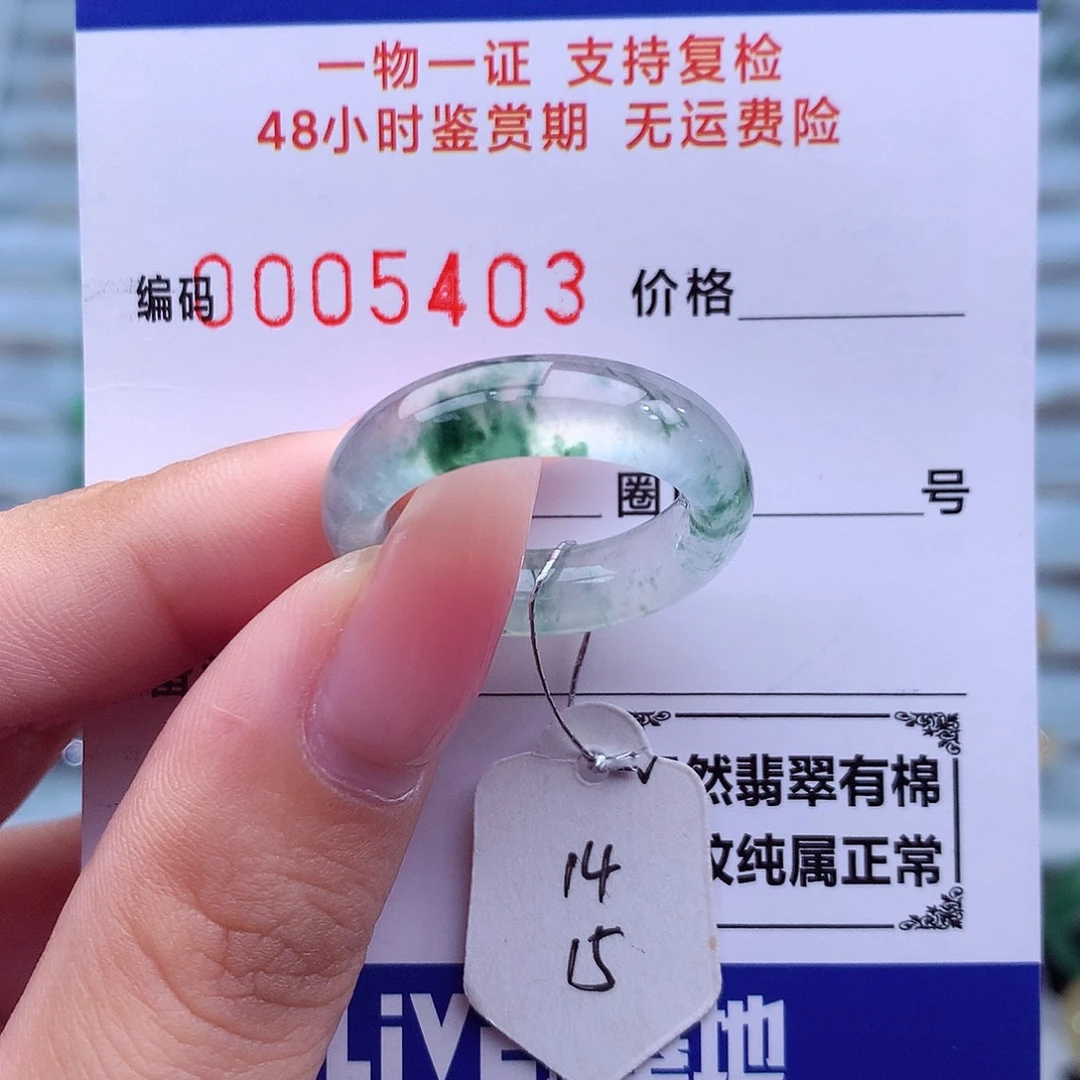 翡翠未镶嵌戒指天然