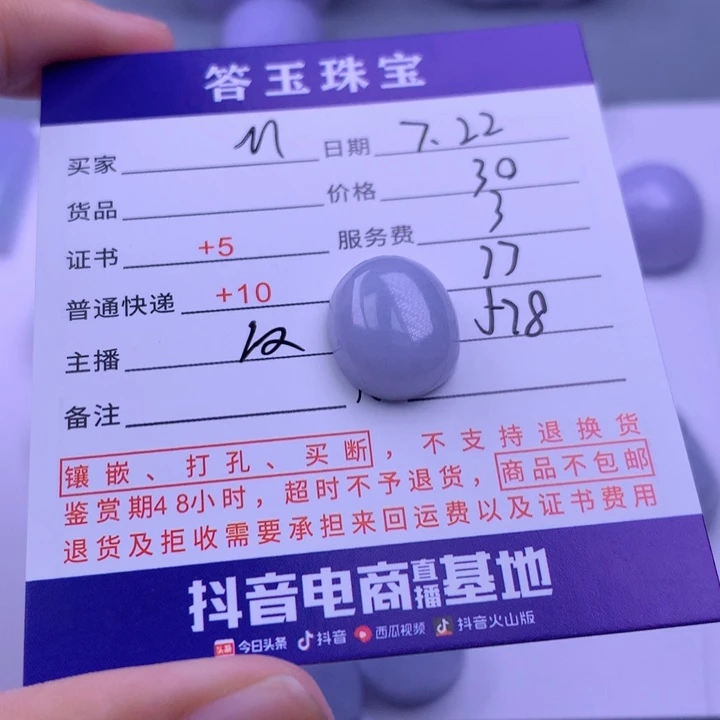 翡翠挂件未镶嵌M****f