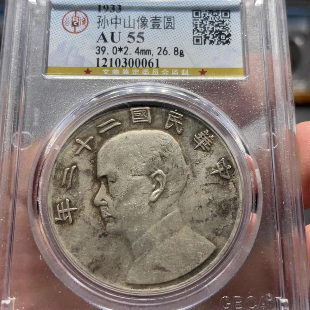 银二十二年船洋0061   神临钱币