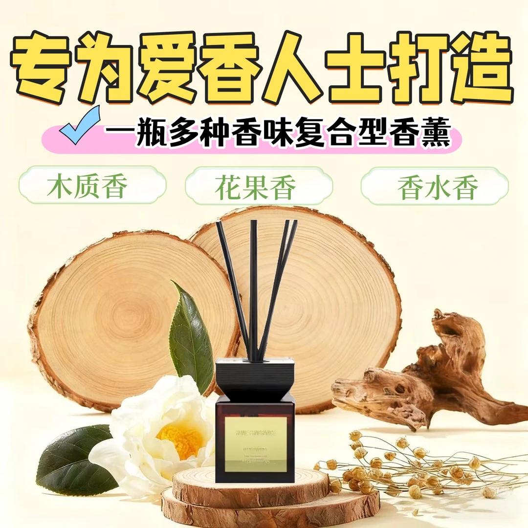 经典高级黑鸦片室内酒店香无火香薰藤条精油挥发卧室散香持久香氛