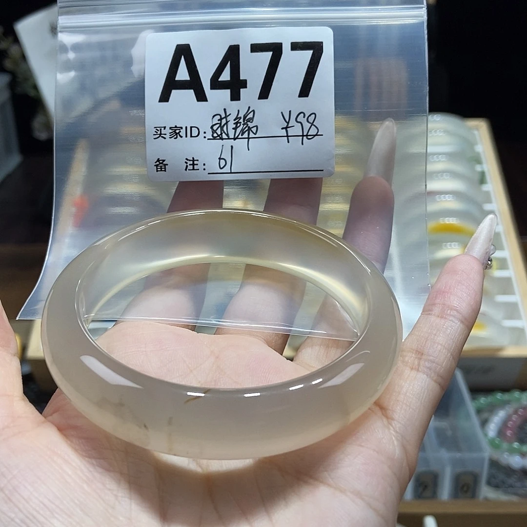 时***锦玛瑙/玉髓未镶嵌手镯477