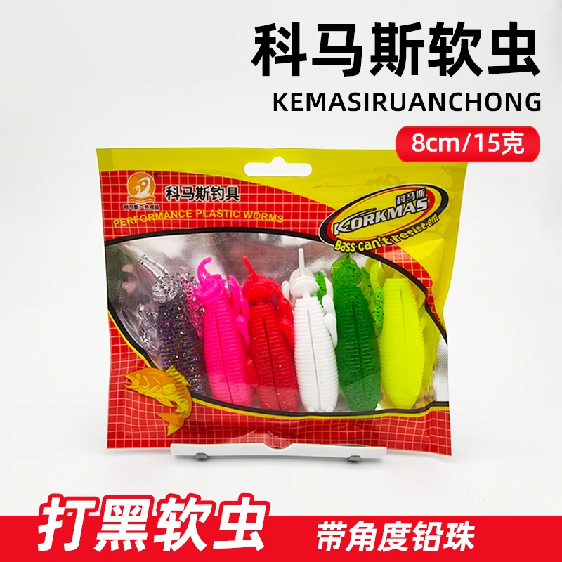 科马斯软虫 6条软饵 缓沉效果 6色混搭 无钩子