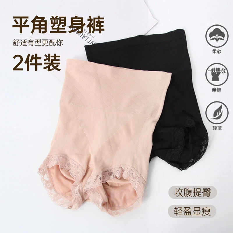 2条装！女士高腰美体裤塑身内裤纱网装饰提臀收腹裤KK449塑形显瘦
