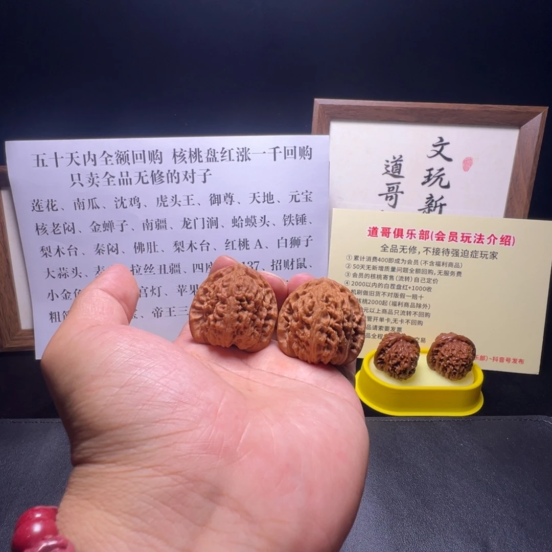 把件文玩核桃全品无修三角南疆石