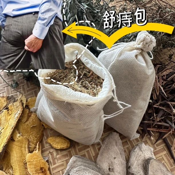 舒痔包黄姨推荐葛浓膏散葡萄串去痔农产品茶包包邮