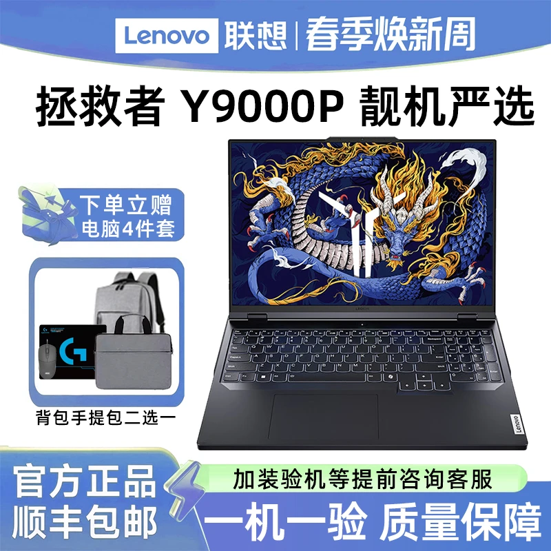 95新 Lenovo/联想 拯救者24款Y9000P i9-14900HX/4060游戏笔记本