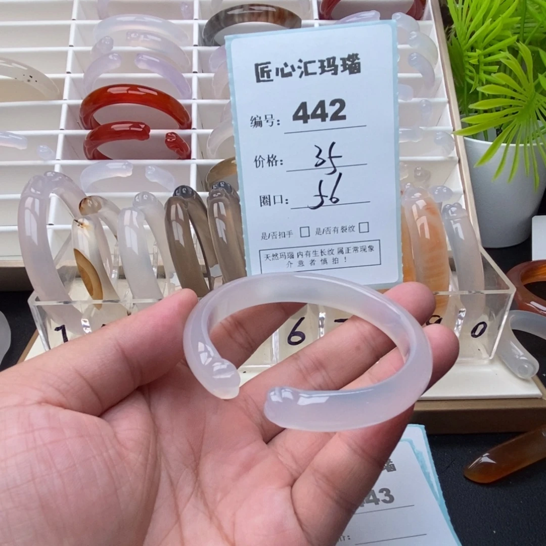 手镯玛瑙/玉髓未镶嵌