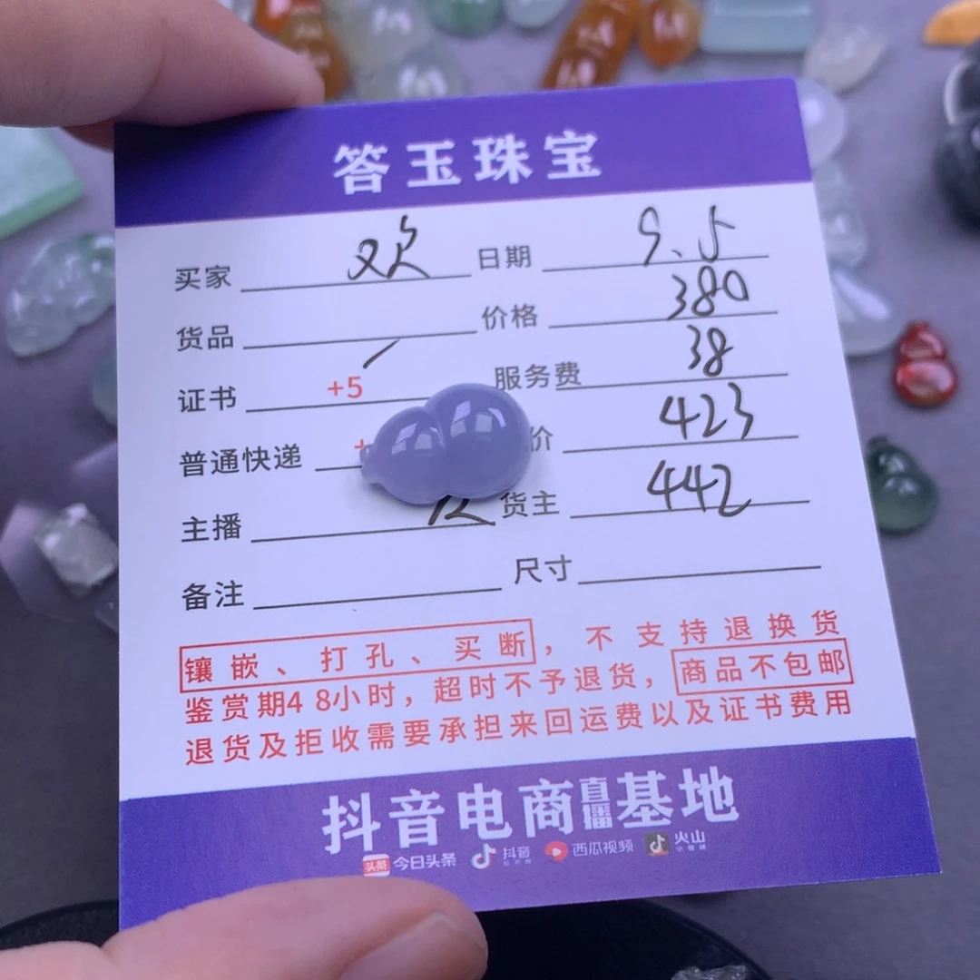 颈饰未镶嵌翡翠欢***活