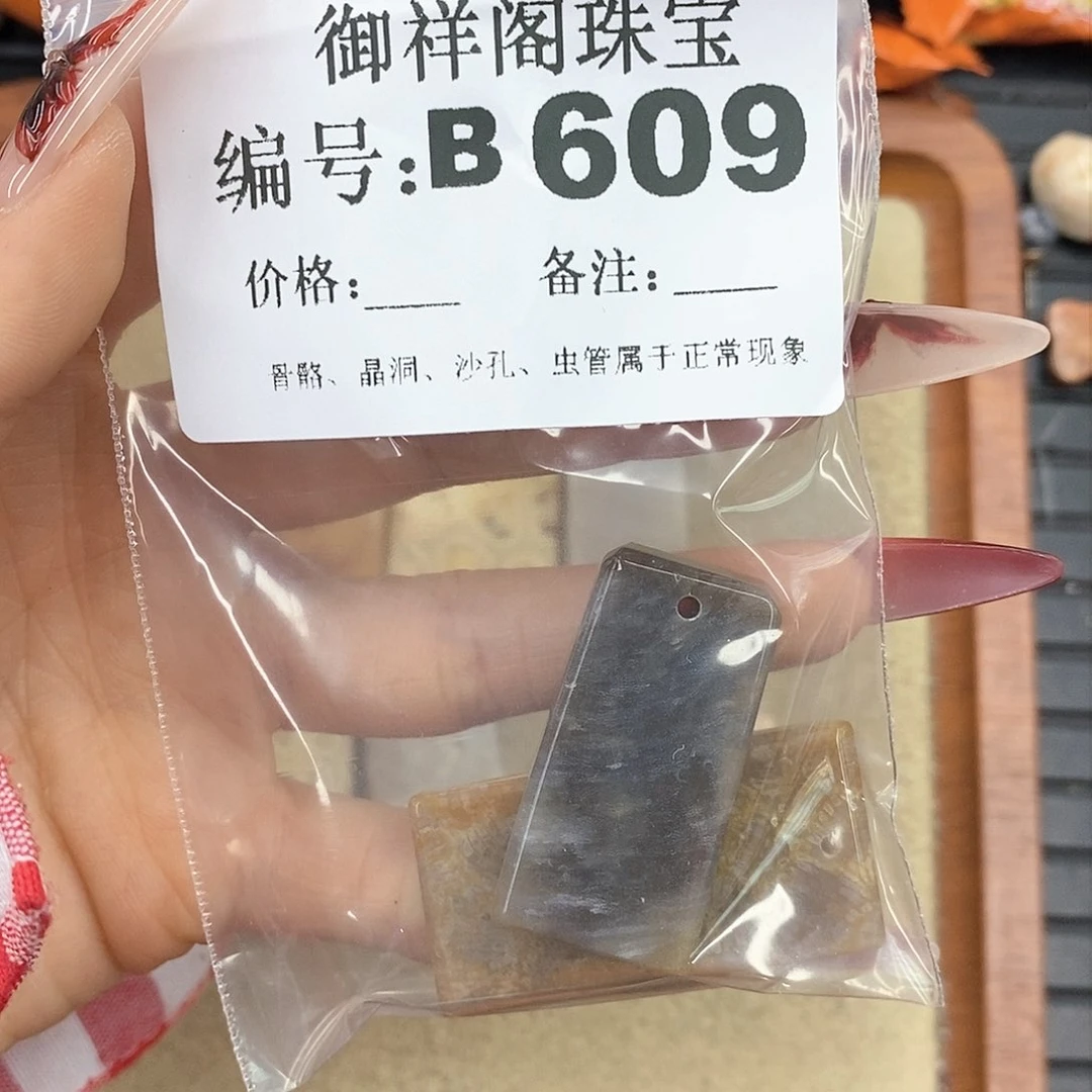 硅化珊瑚（珊瑚玉）颈饰未镶嵌冬*