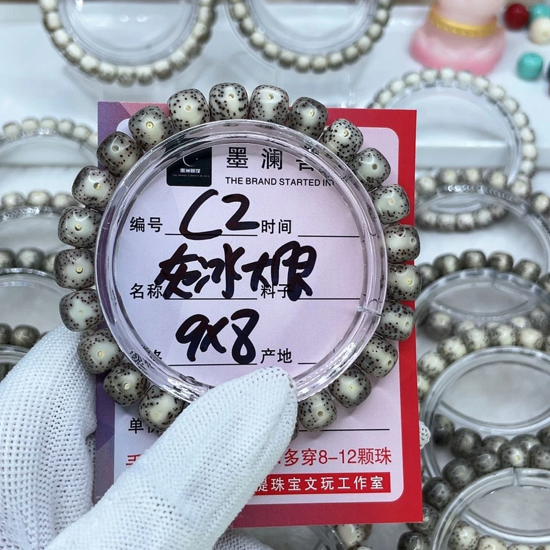 手串星月菩提C2灰冰