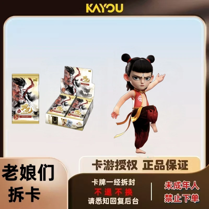 卡游【合集】哪吒之魔童闹海电影收藏卡-灵焰包第2弹