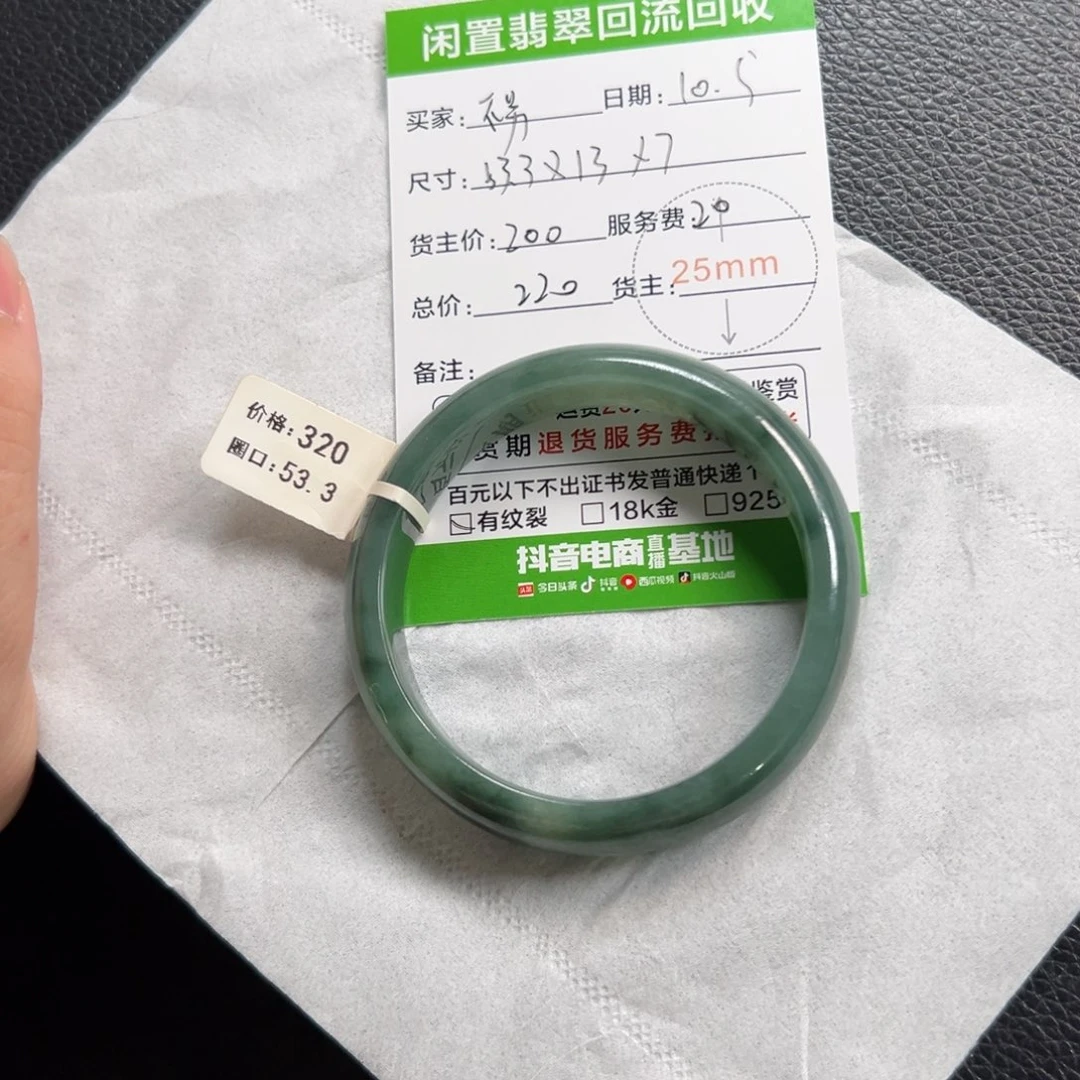 不***糖翡翠未镶嵌手镯翡翠手镯